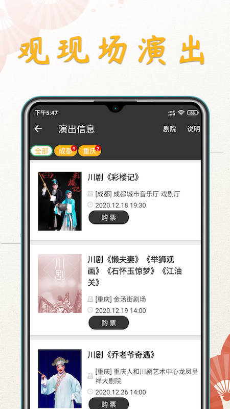 川剧迷截图7