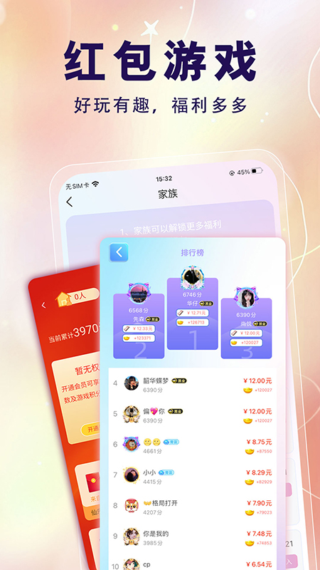 仙乐语音截图7