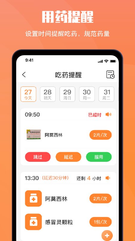 小历截图7