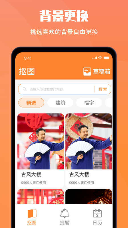 小历截图7