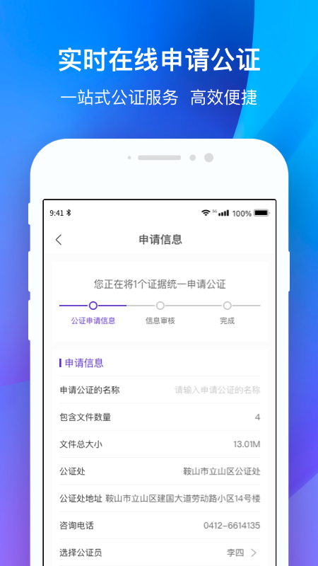 立山云证截图5