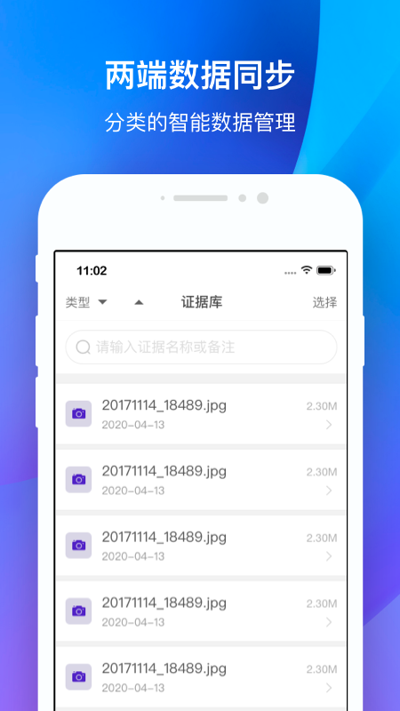 立山云证截图3