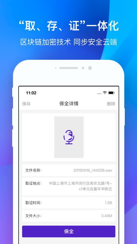 立山云证截图2