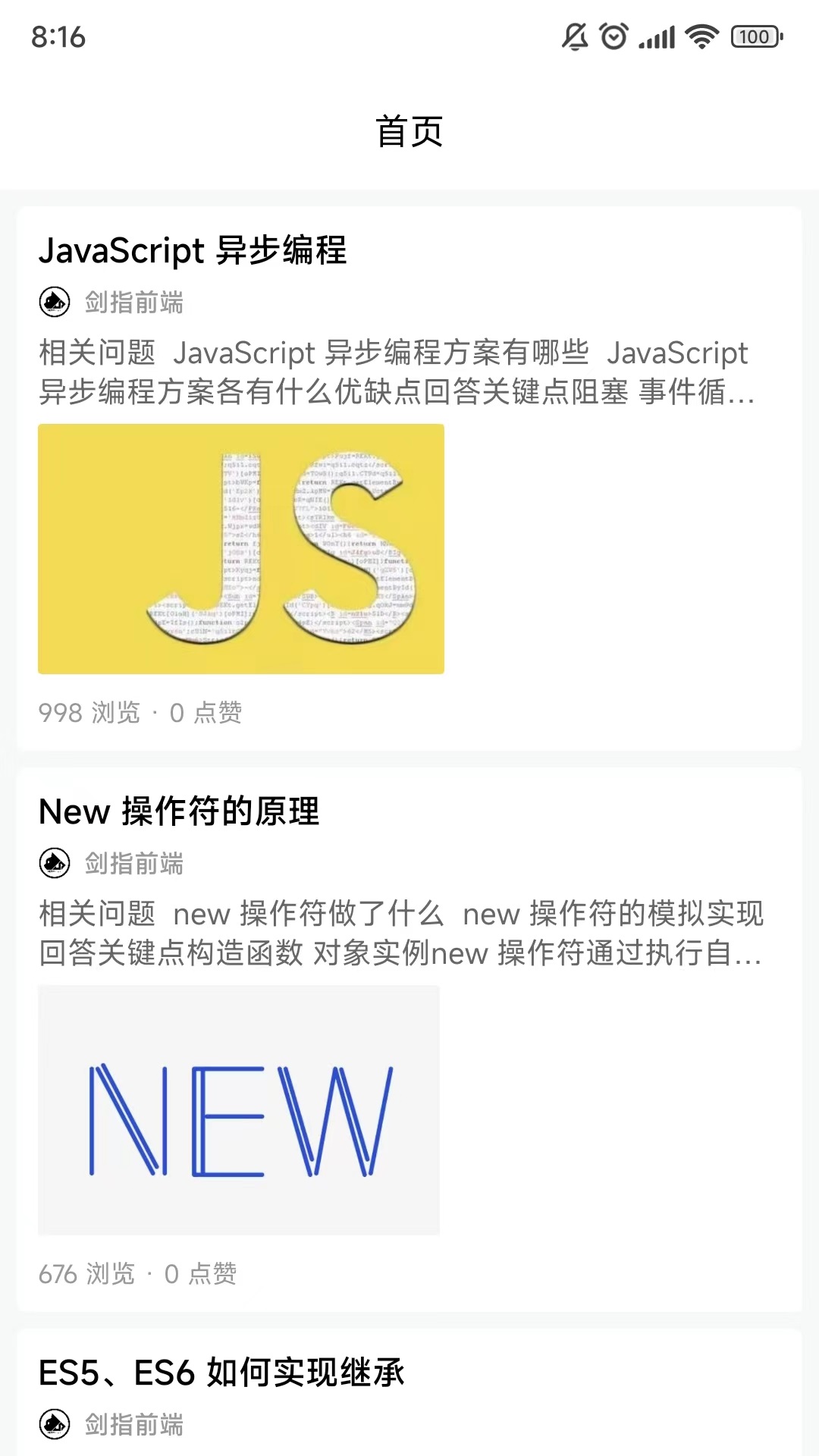 泡网截图1