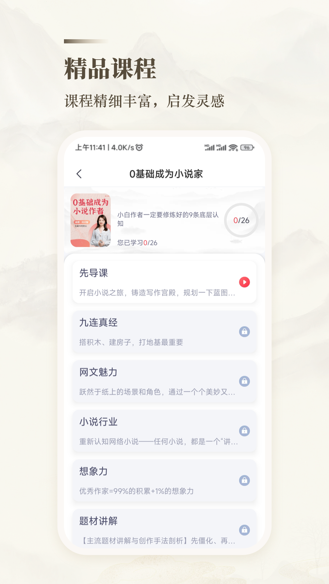 十方悟空写作截图3