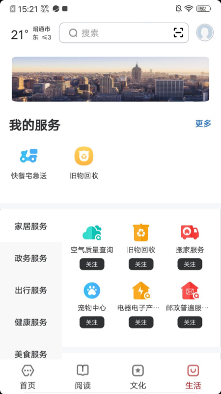 数字昭通截图7