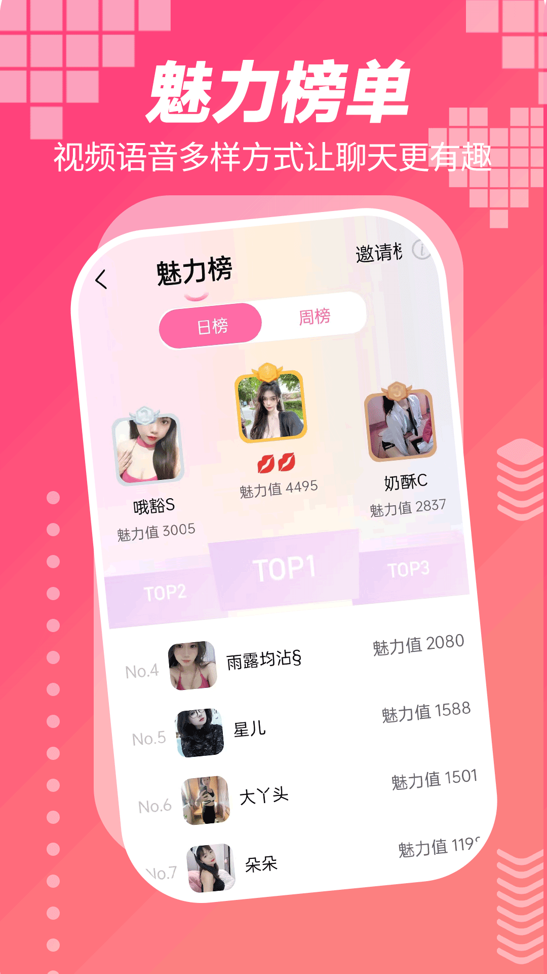 缘来是你截图7