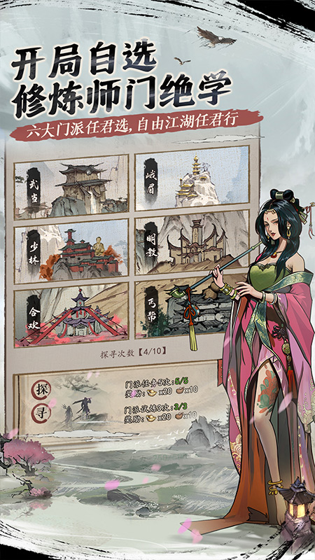我的神功截图1