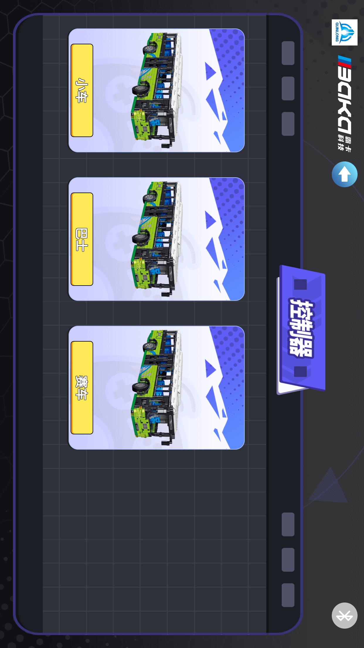 霸卡科技截图2
