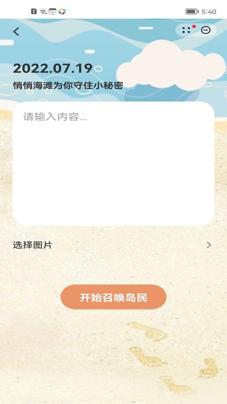 树洞倾听者截图1