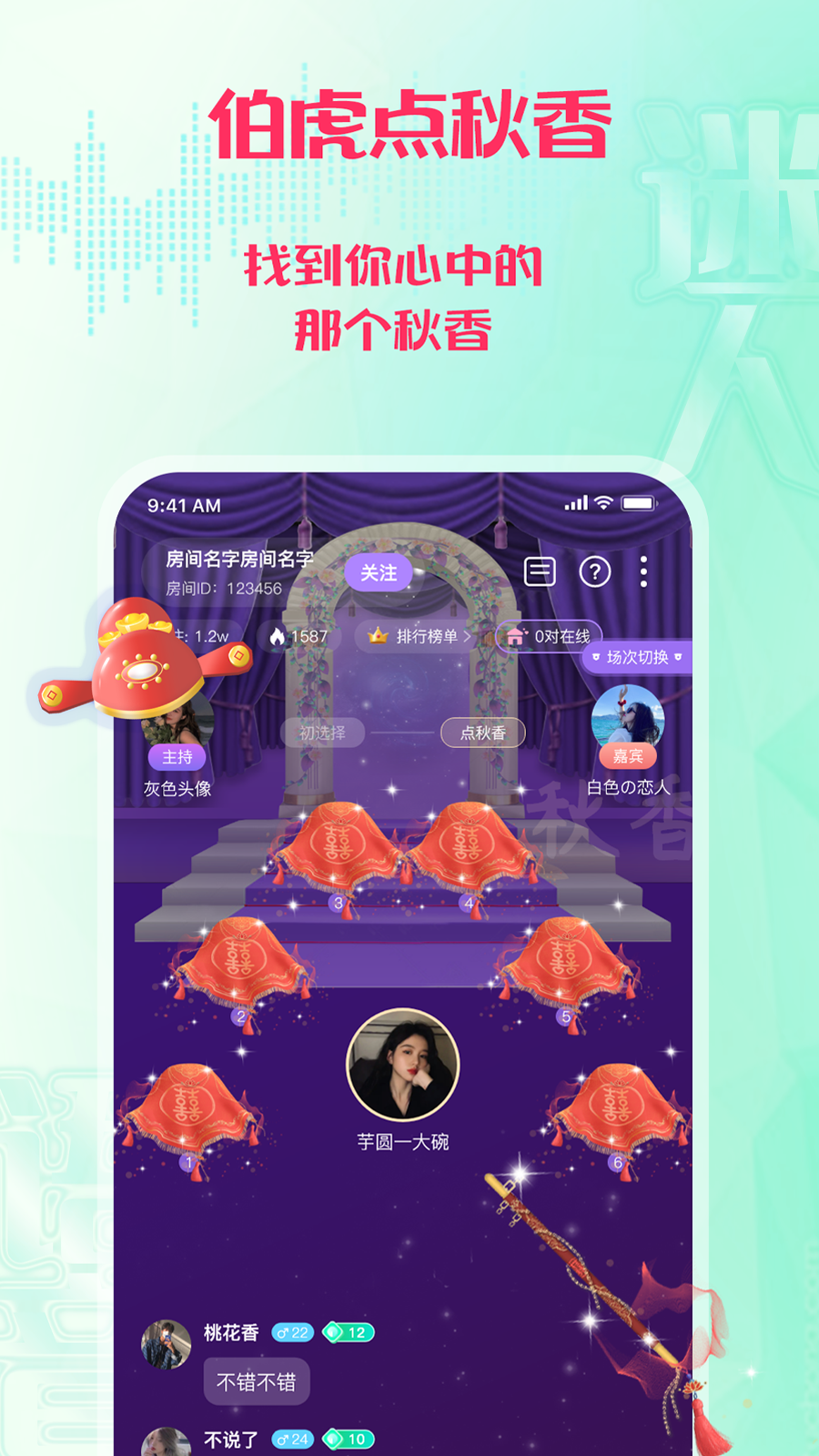 迷人语音截图5