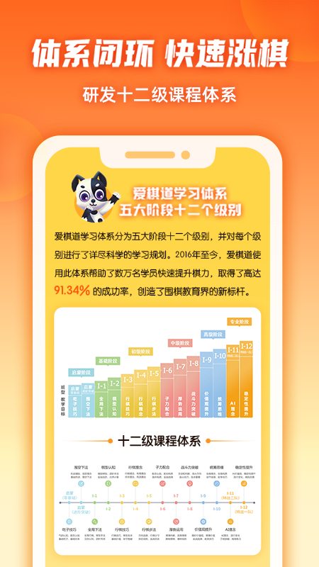 爱棋道围棋截图4