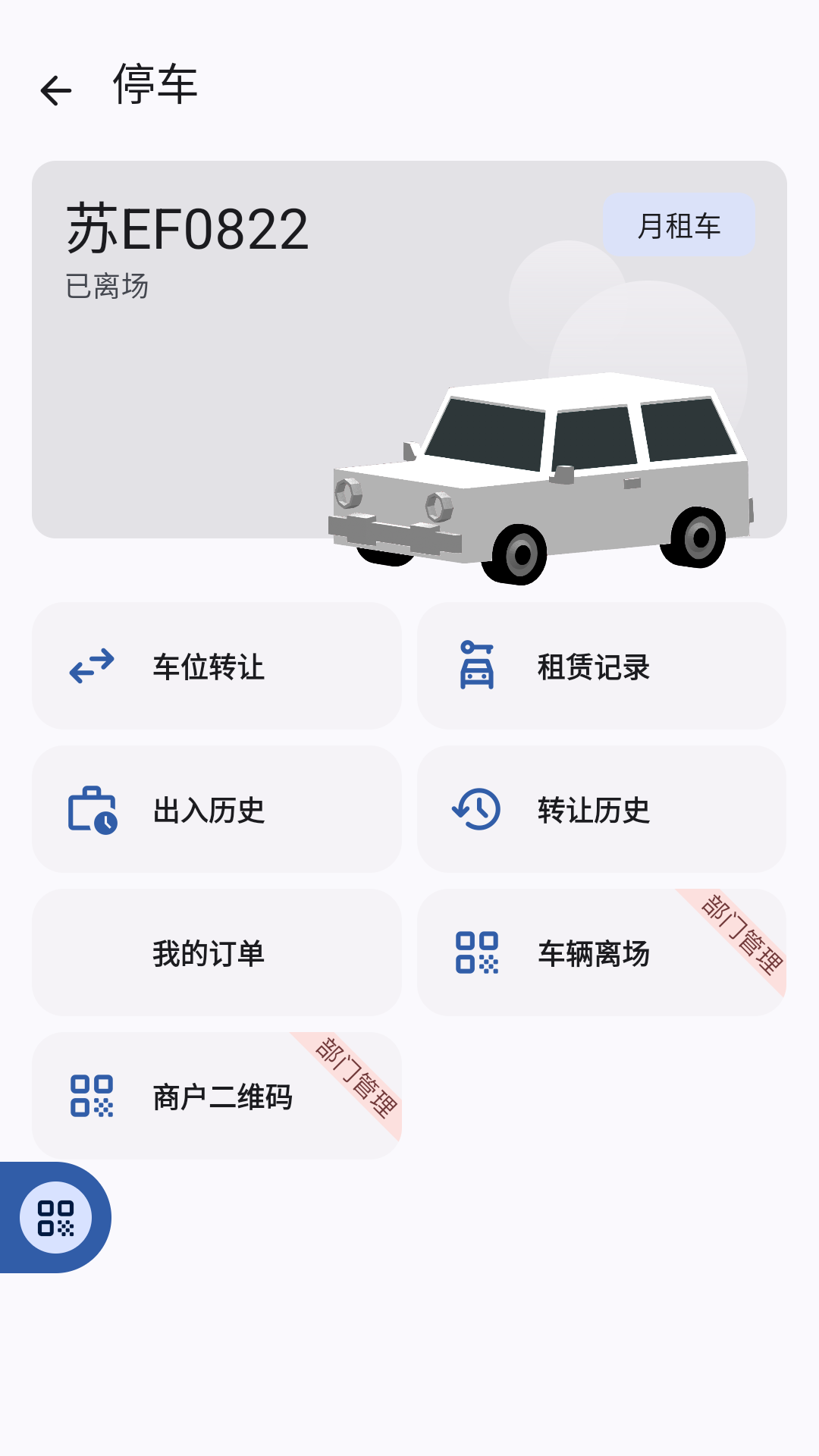 玖旺通截图3