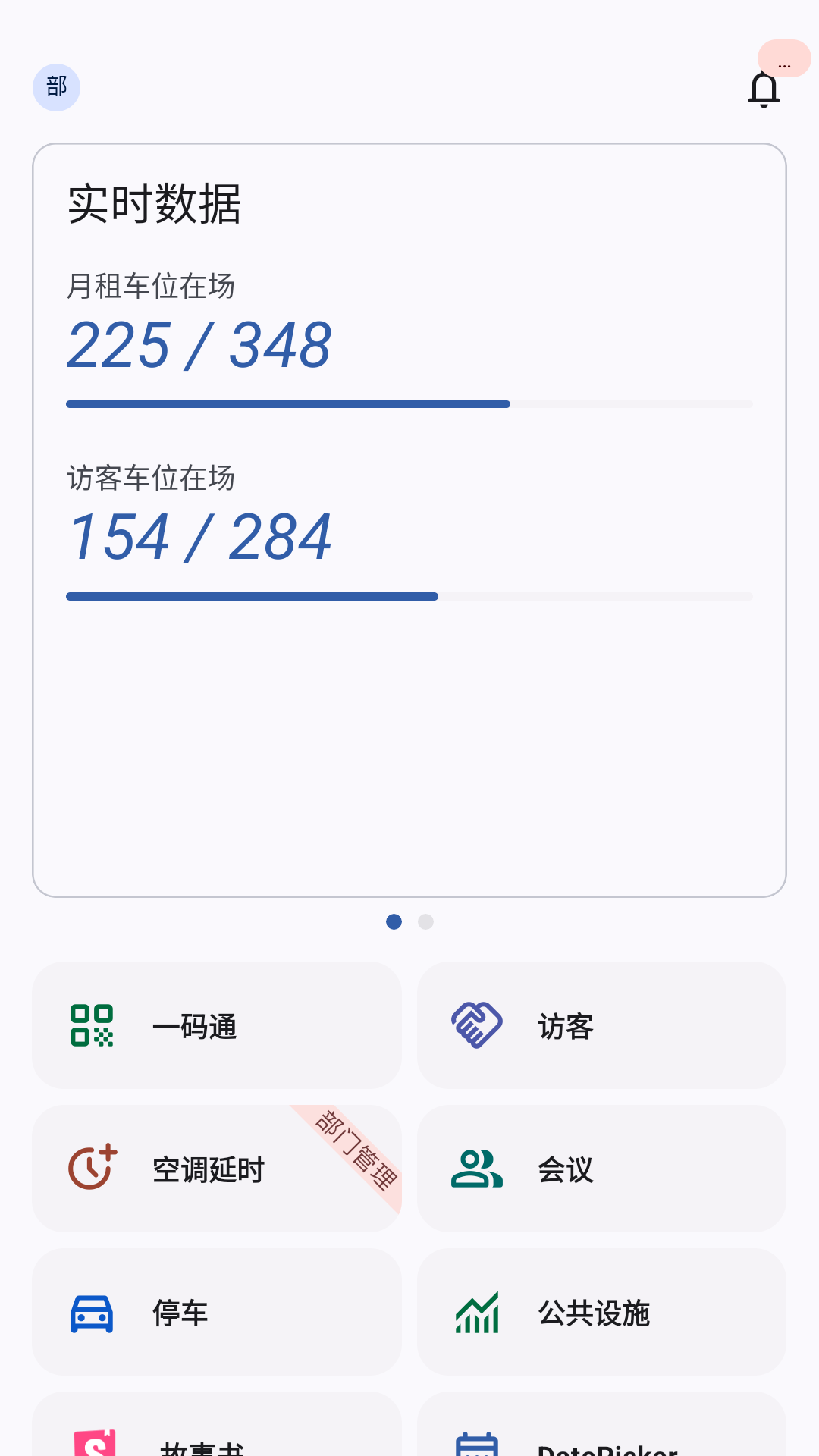 玖旺通截图1