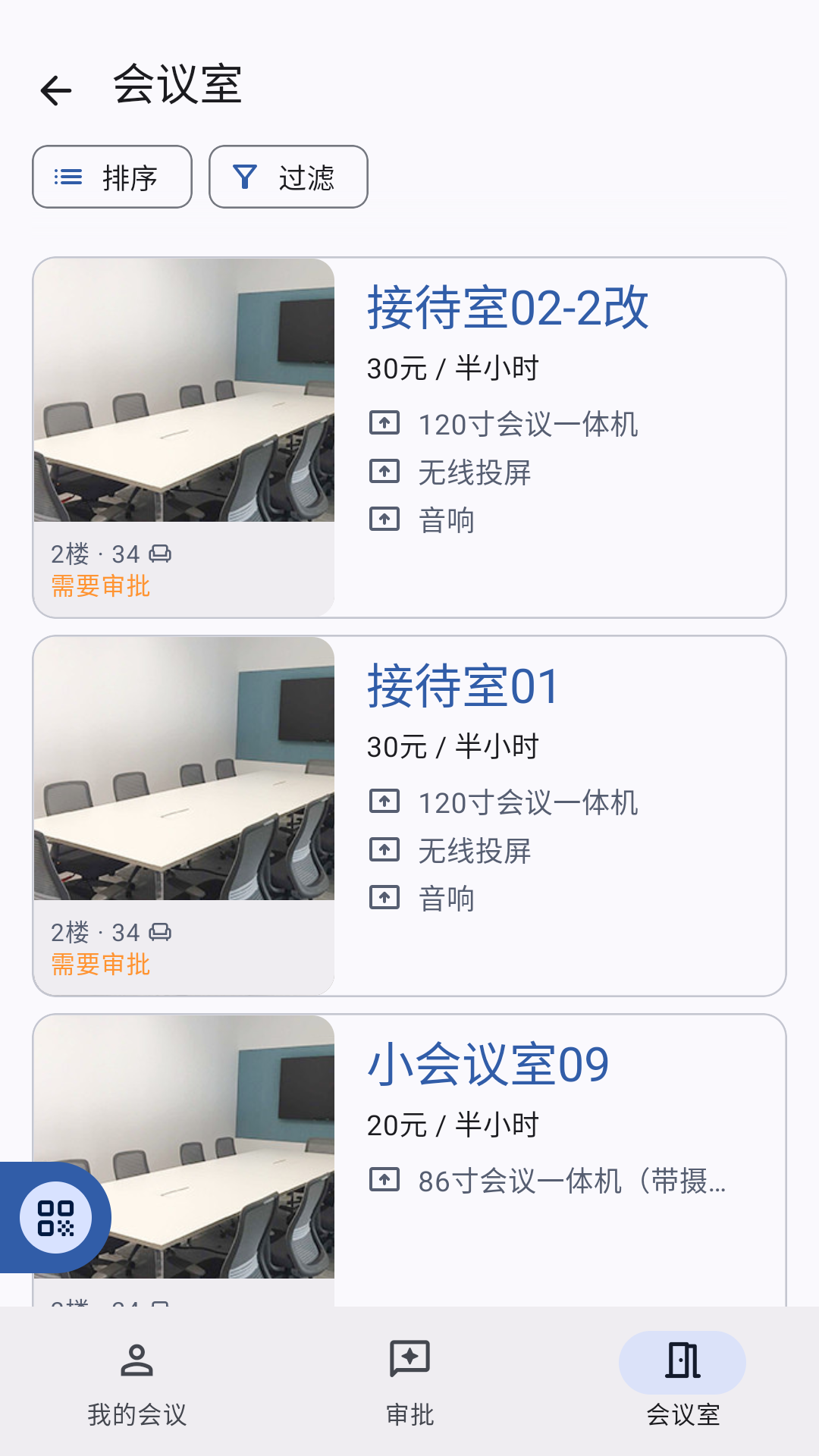 玖旺通截图2