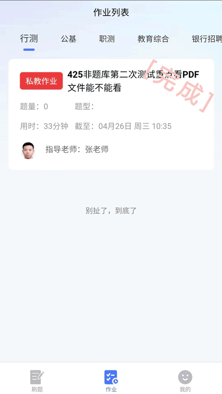 考碗公考截图7