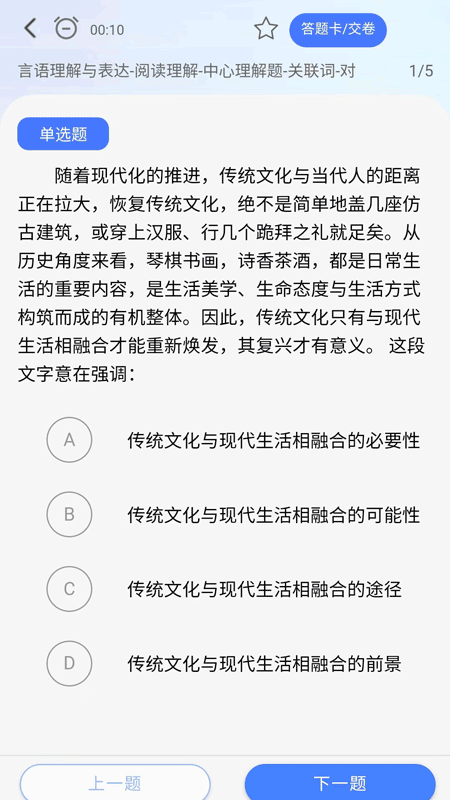 考碗公考截图7