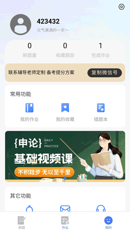 考碗公考截图7