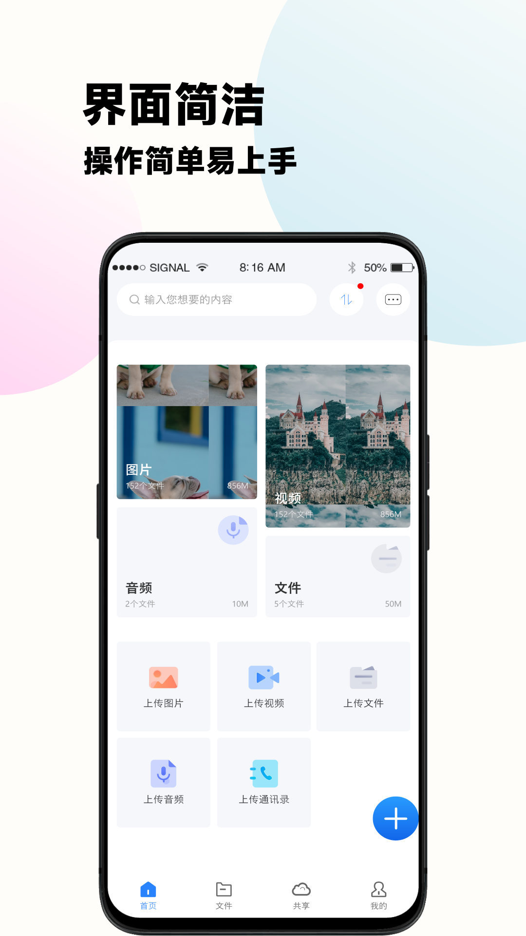 云谷云盘截图7