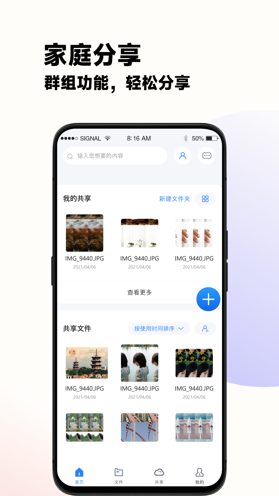 云谷云盘截图7