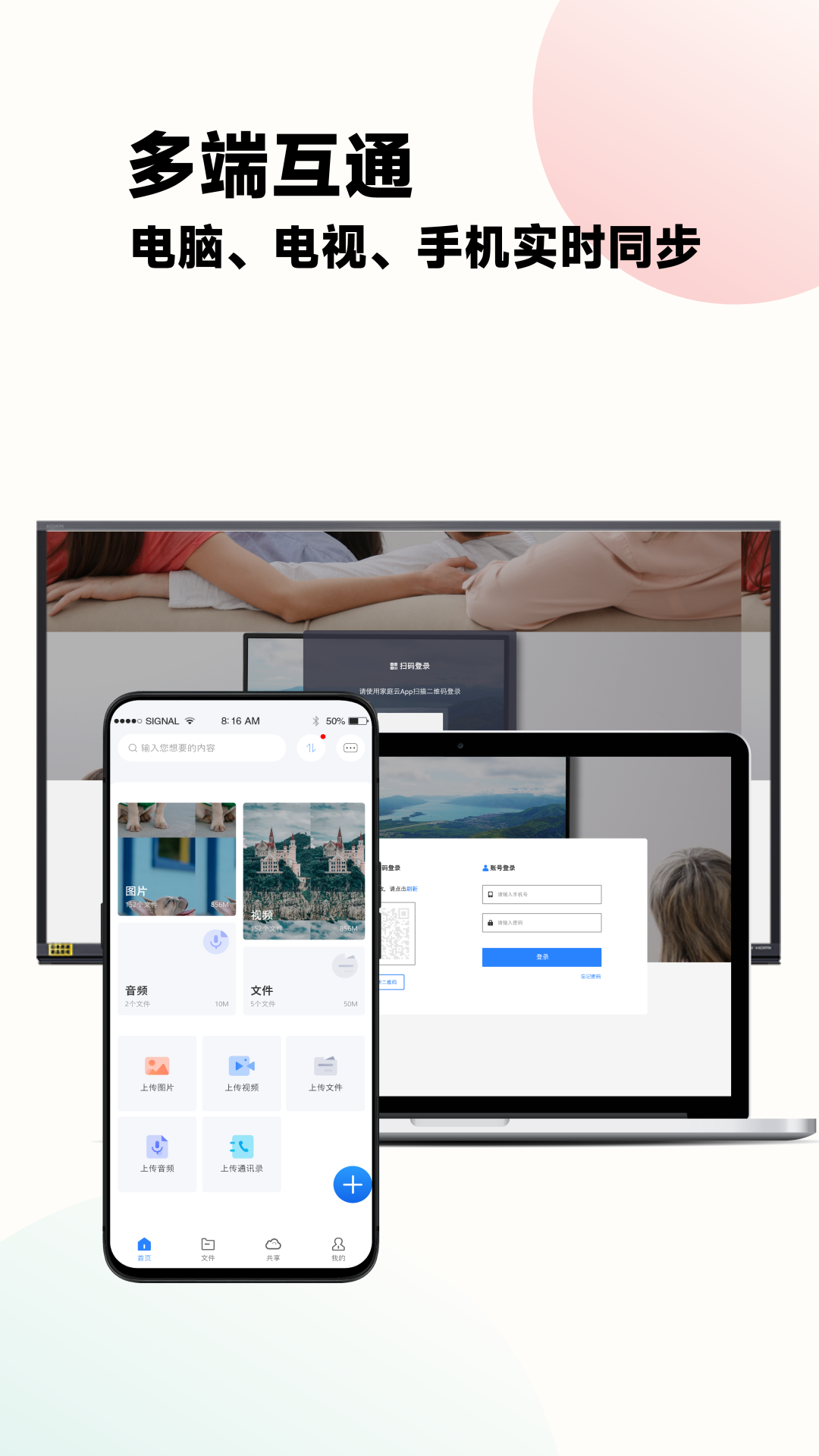 云谷云盘截图7