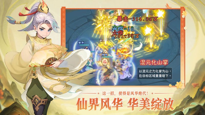 远古灵域截图7