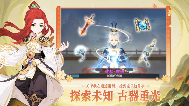 远古灵域截图7