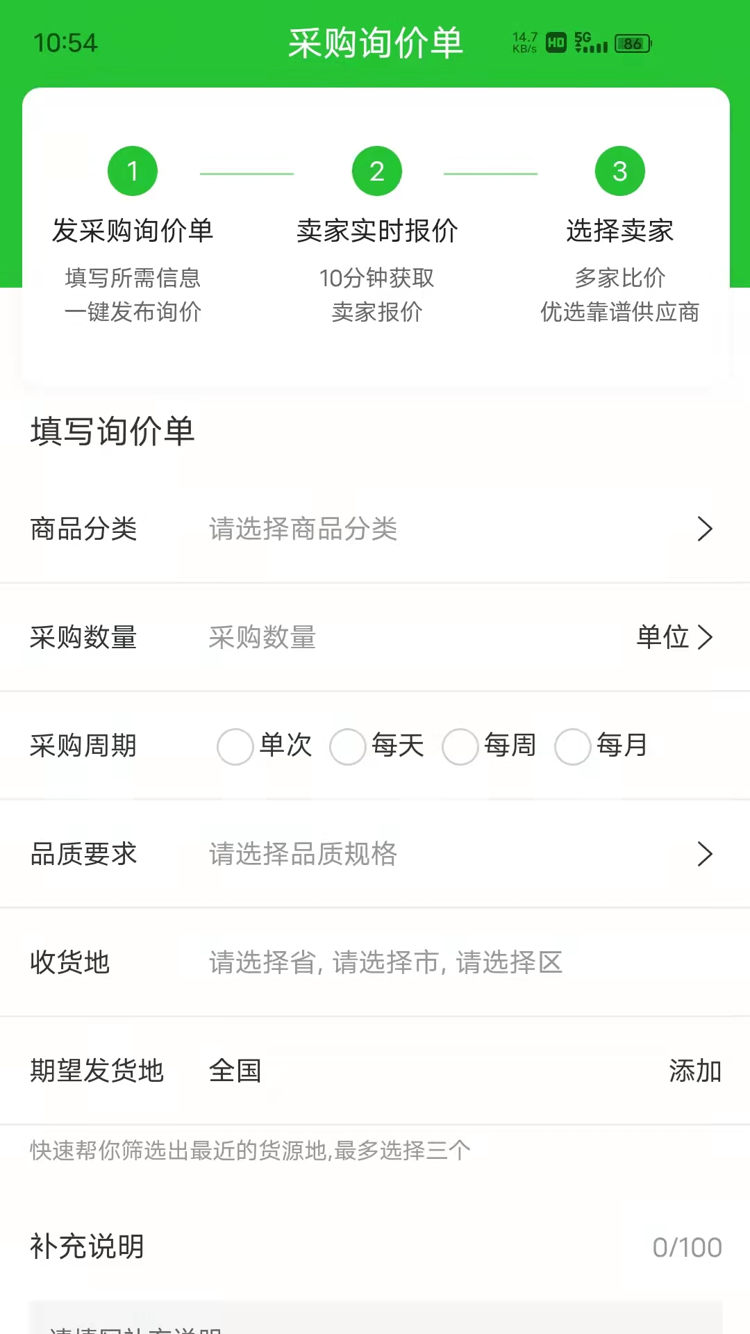 农广田园截图2