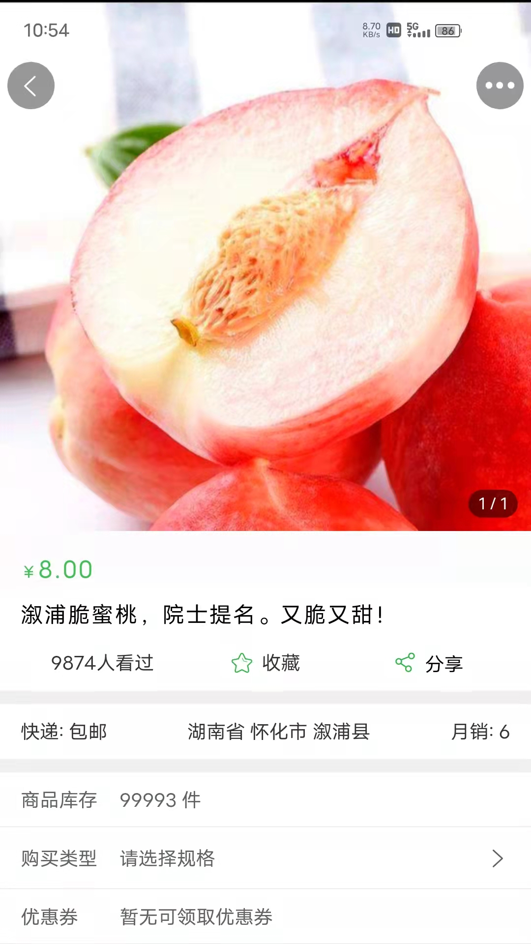 农广田园截图3