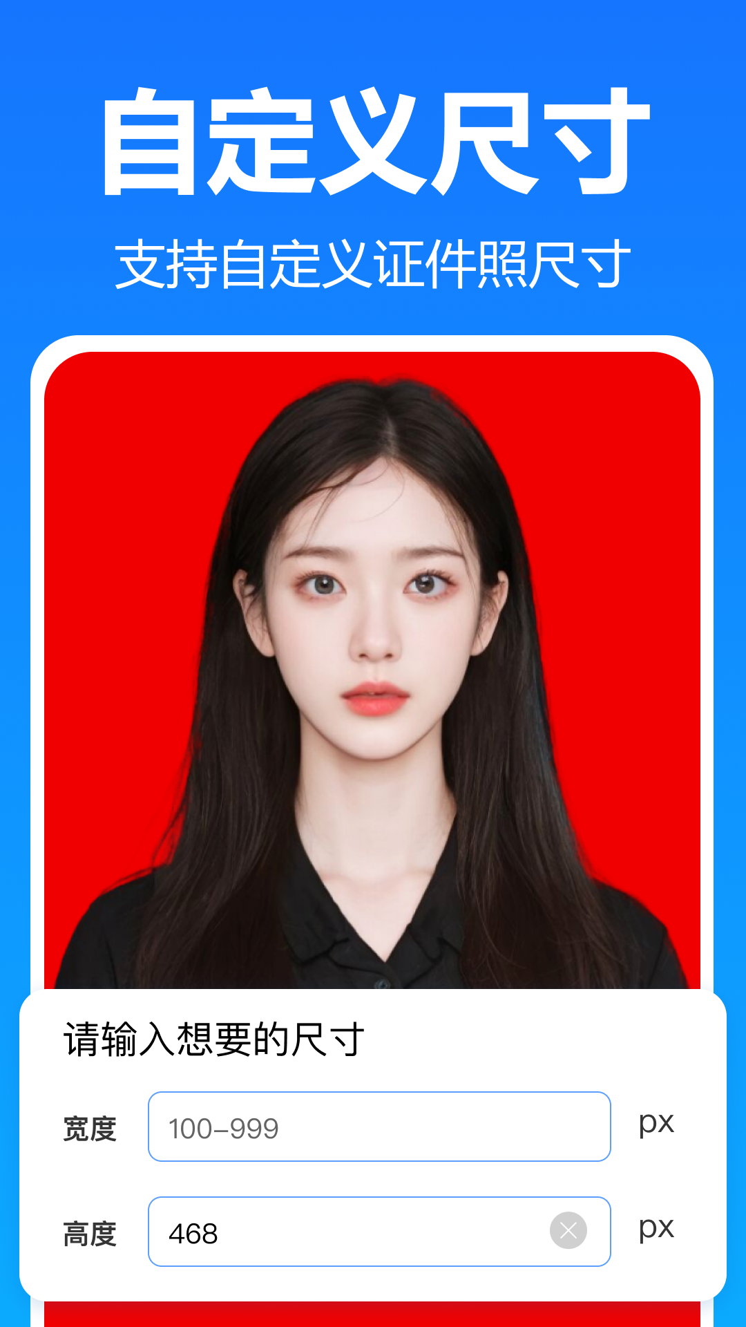 王速证件照截图7