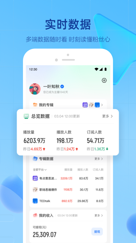 声播截图7