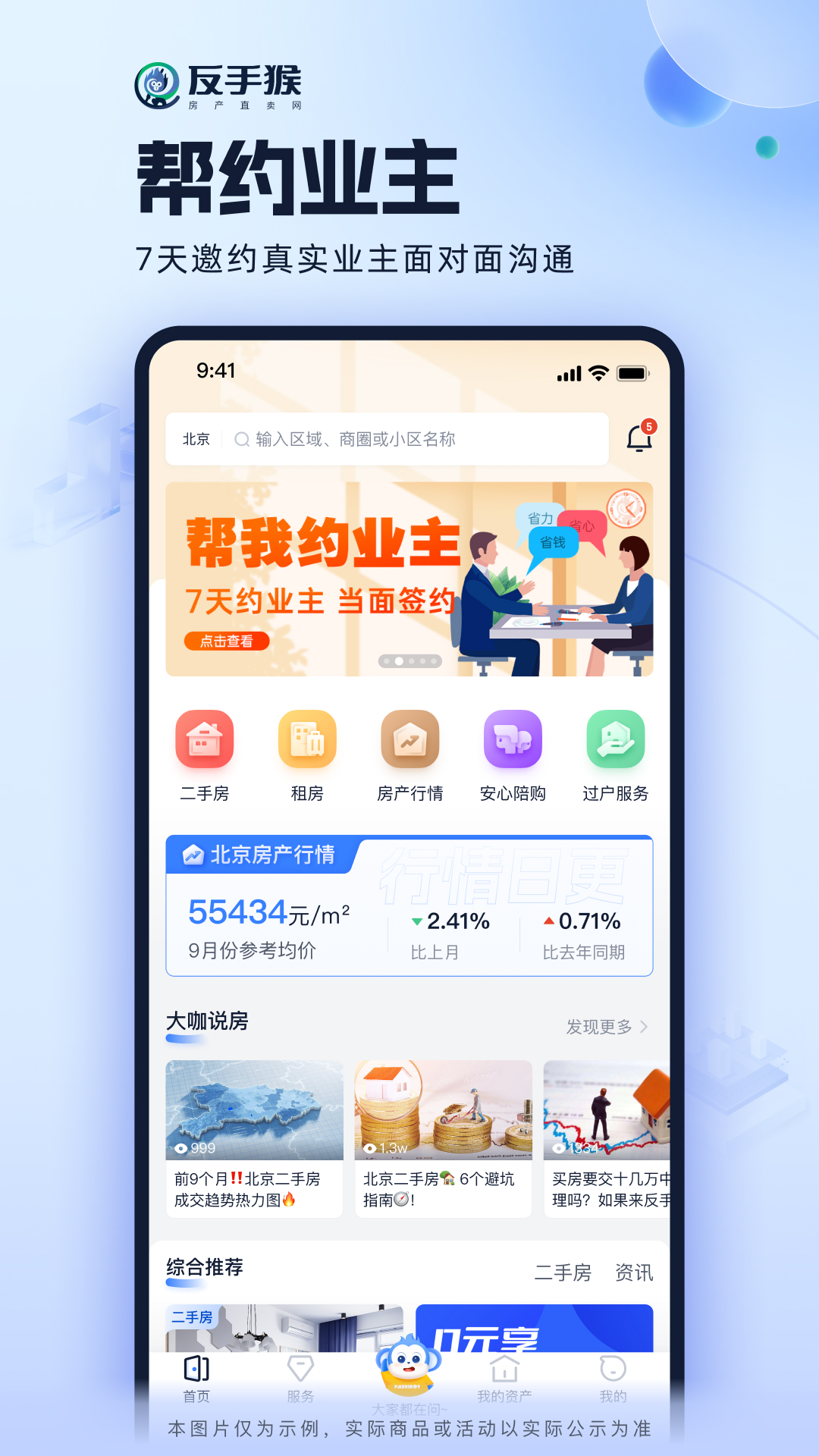反手猴截图7