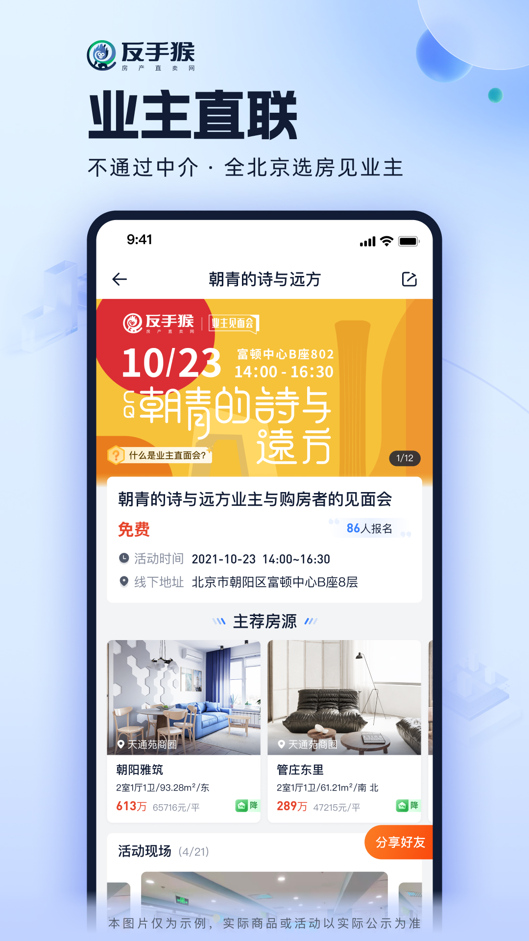 反手猴截图7
