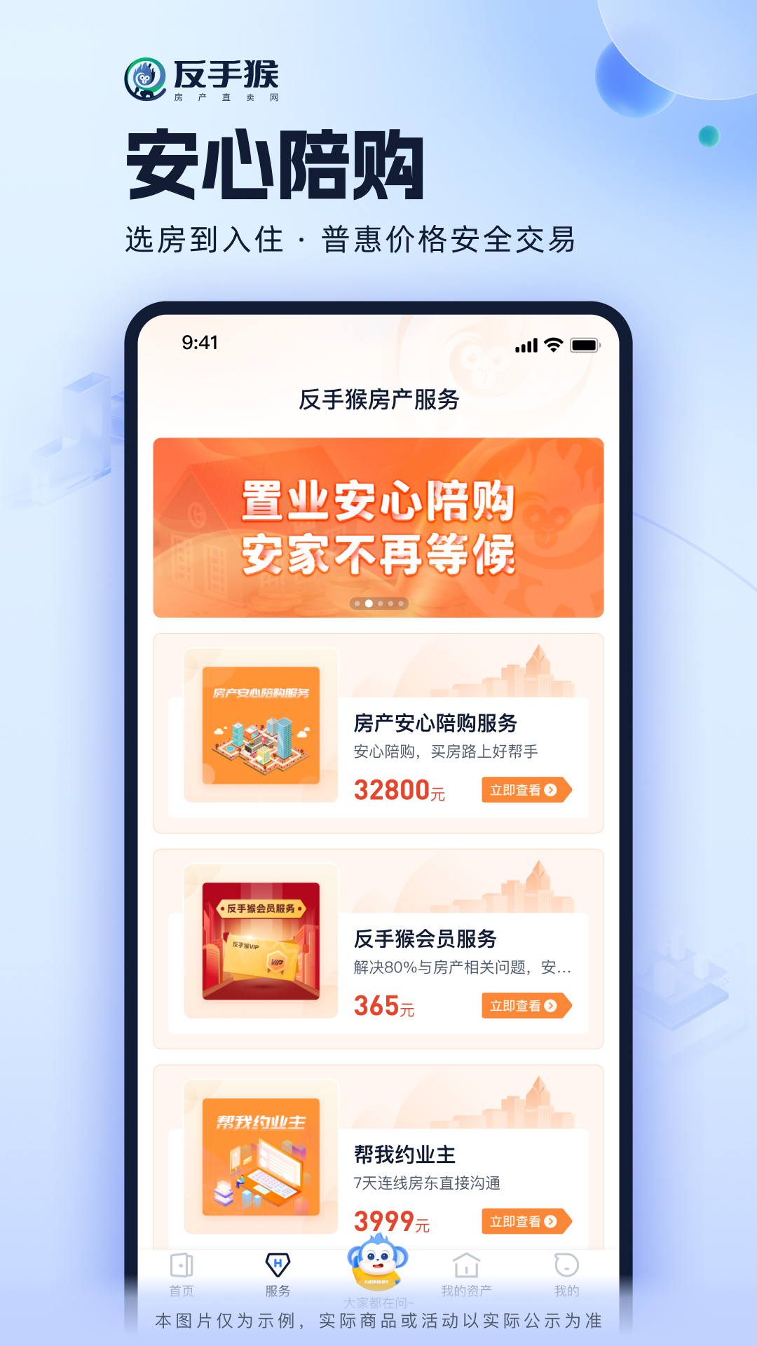 反手猴截图7