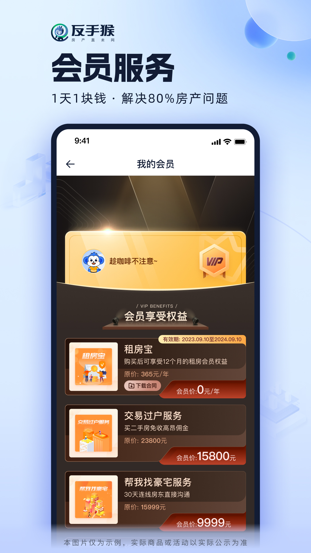 反手猴截图7