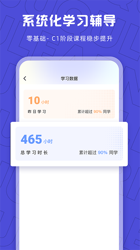 聚趣网校截图7