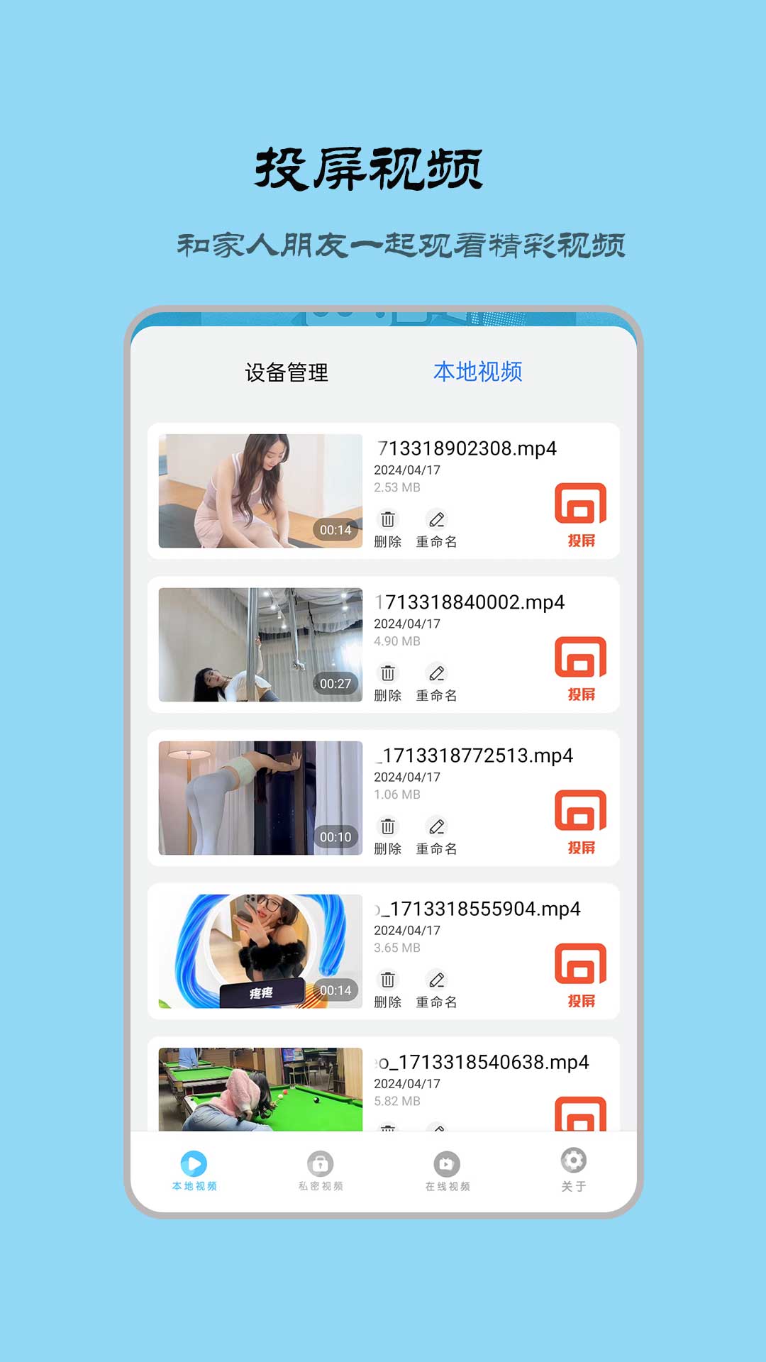 花火视频播放器截图7