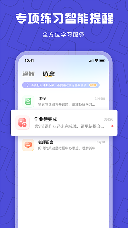 聚趣网校截图7