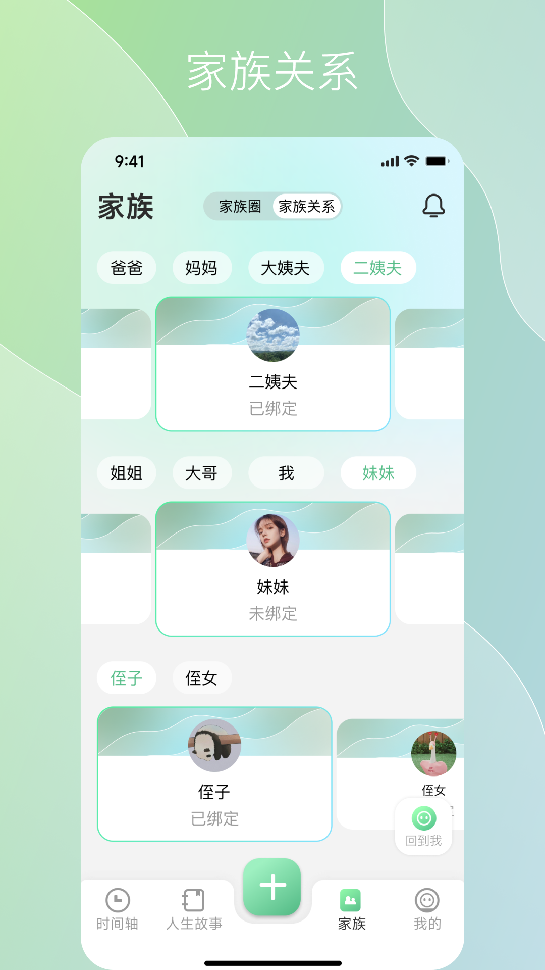 咱百科截图7