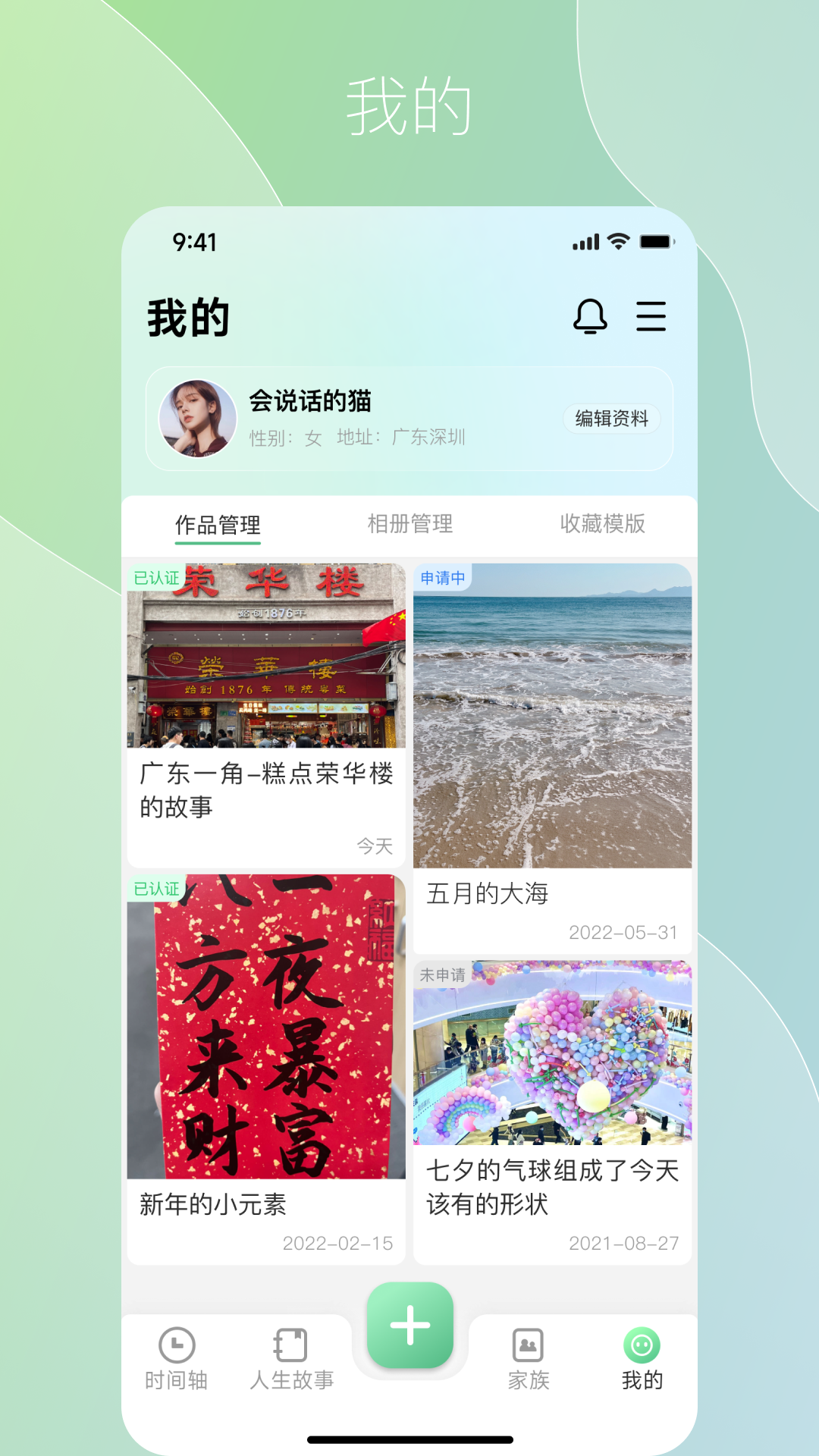 咱百科截图7