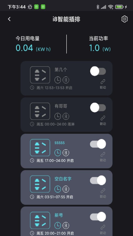 中科水族截图7