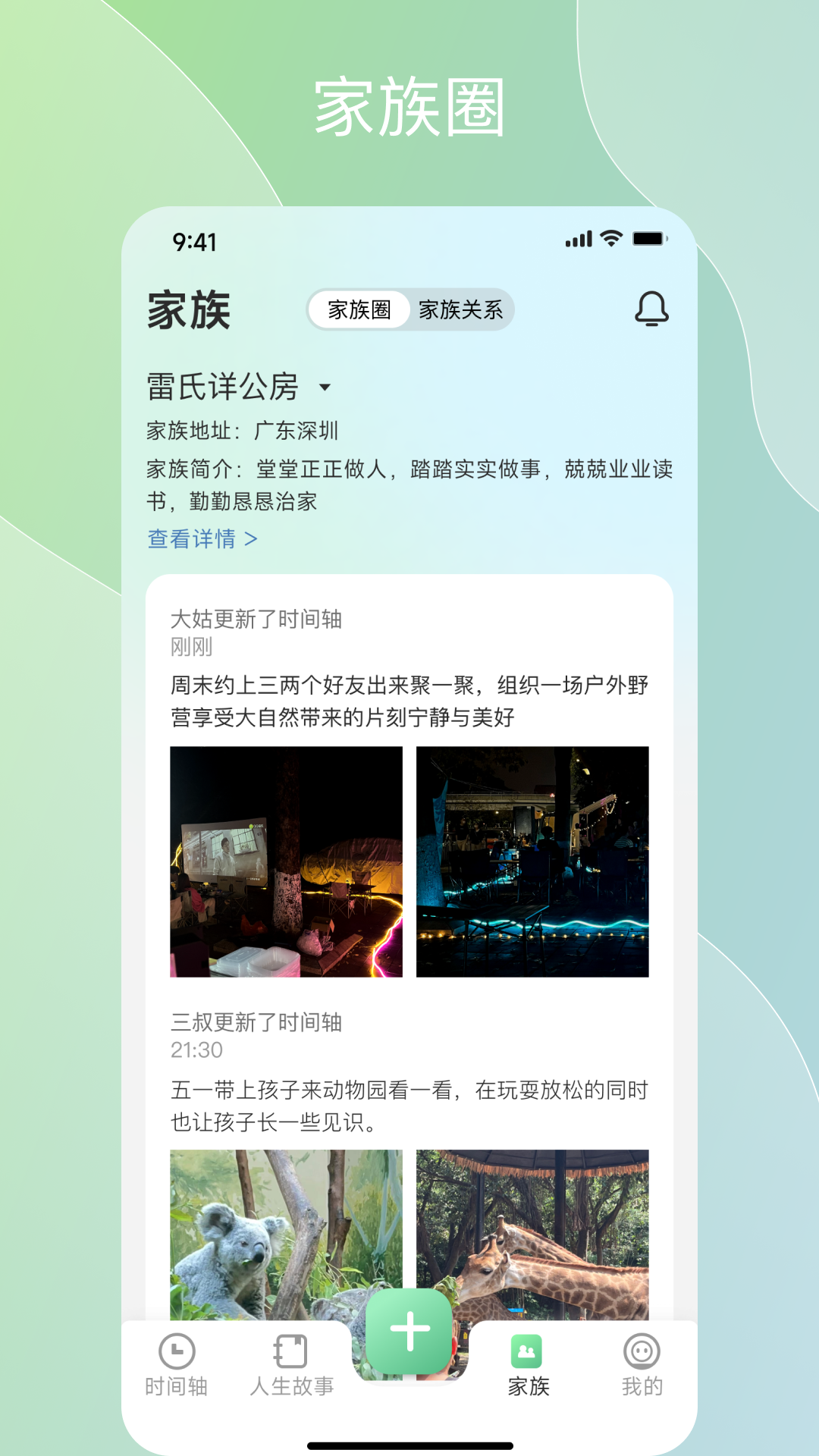 咱百科截图7