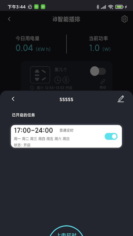 中科水族截图7