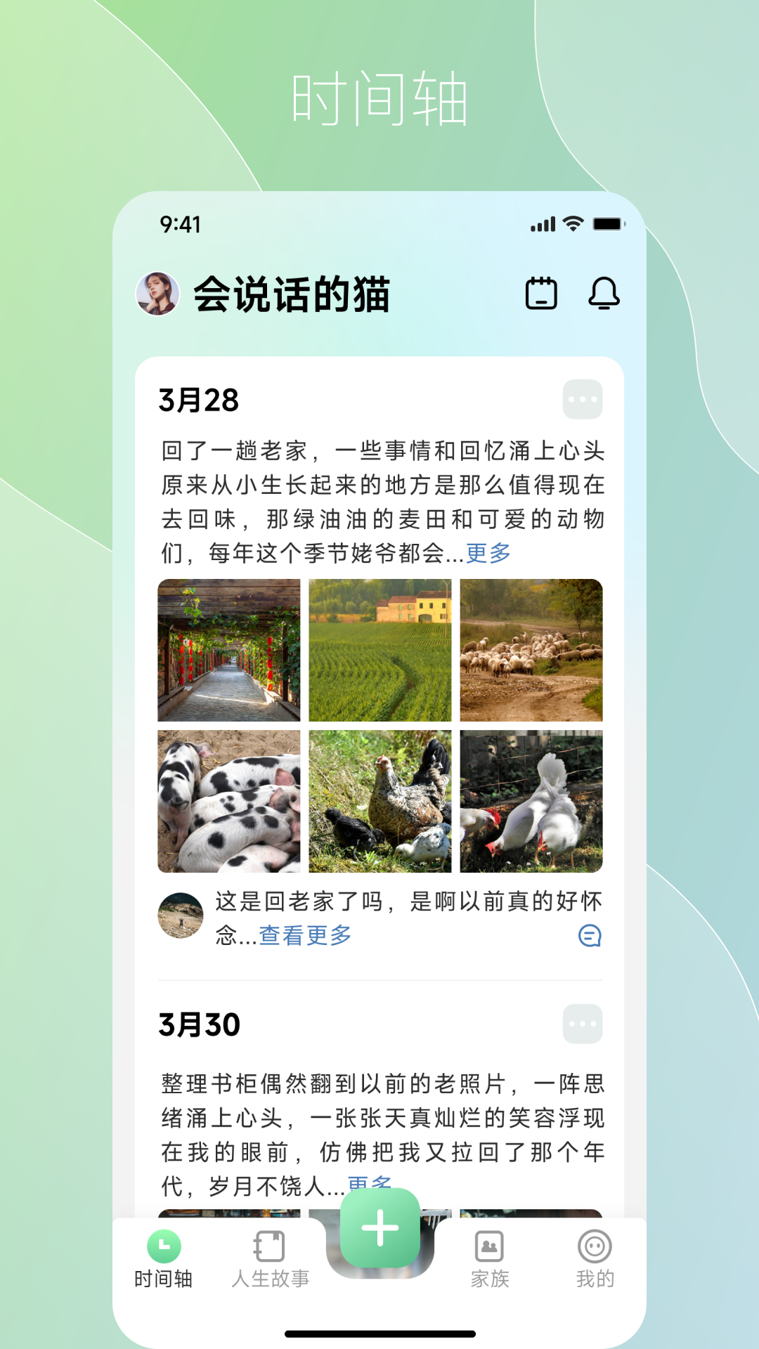 咱百科截图7