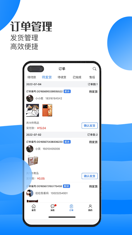 一方水土店家截图3