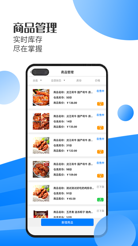 一方水土店家截图2