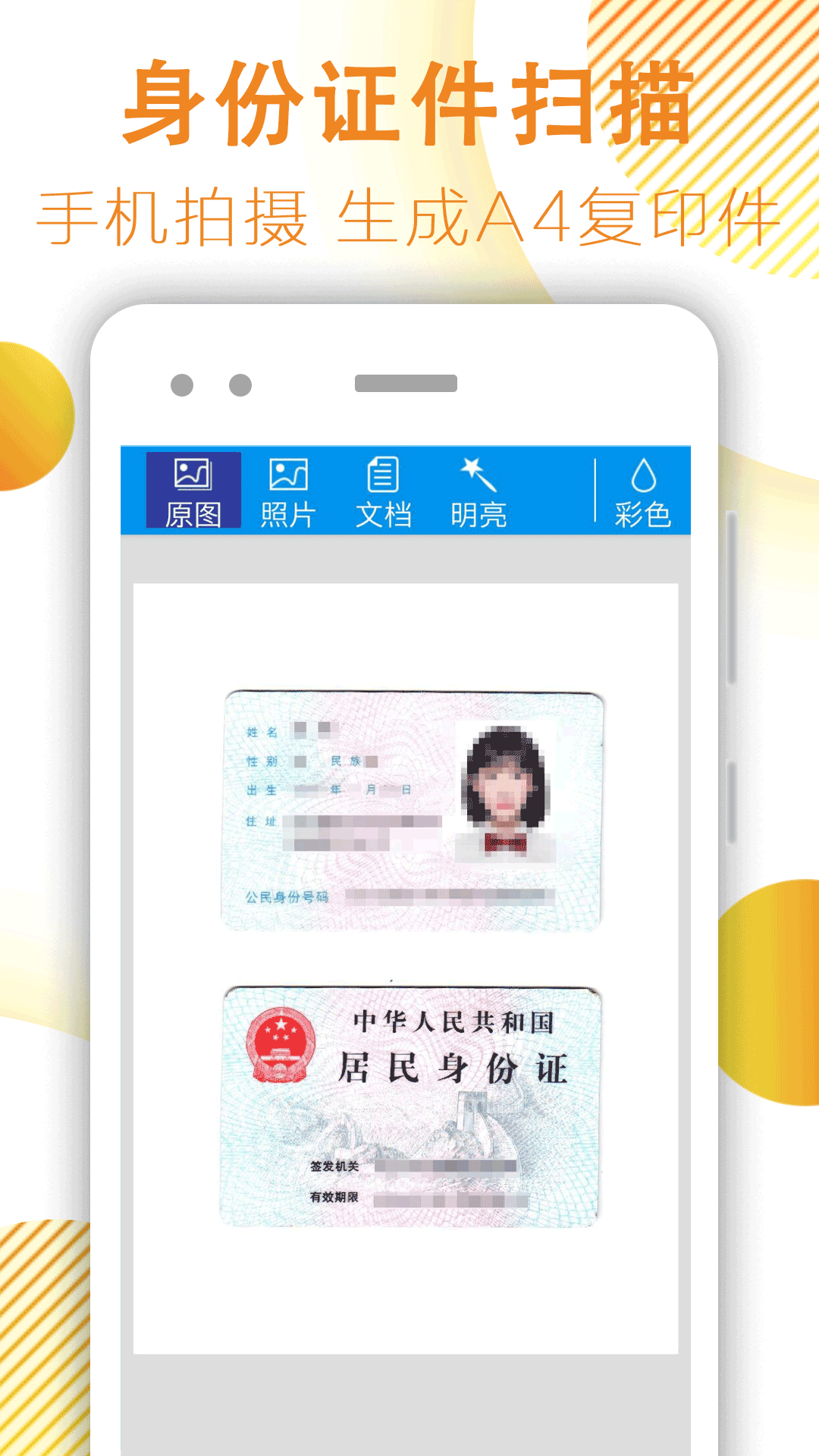 文件扫描器截图7