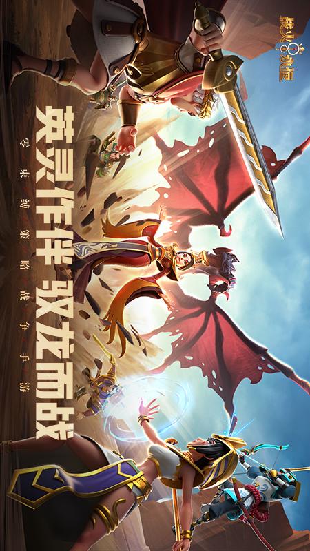 战火与永恒截图7
