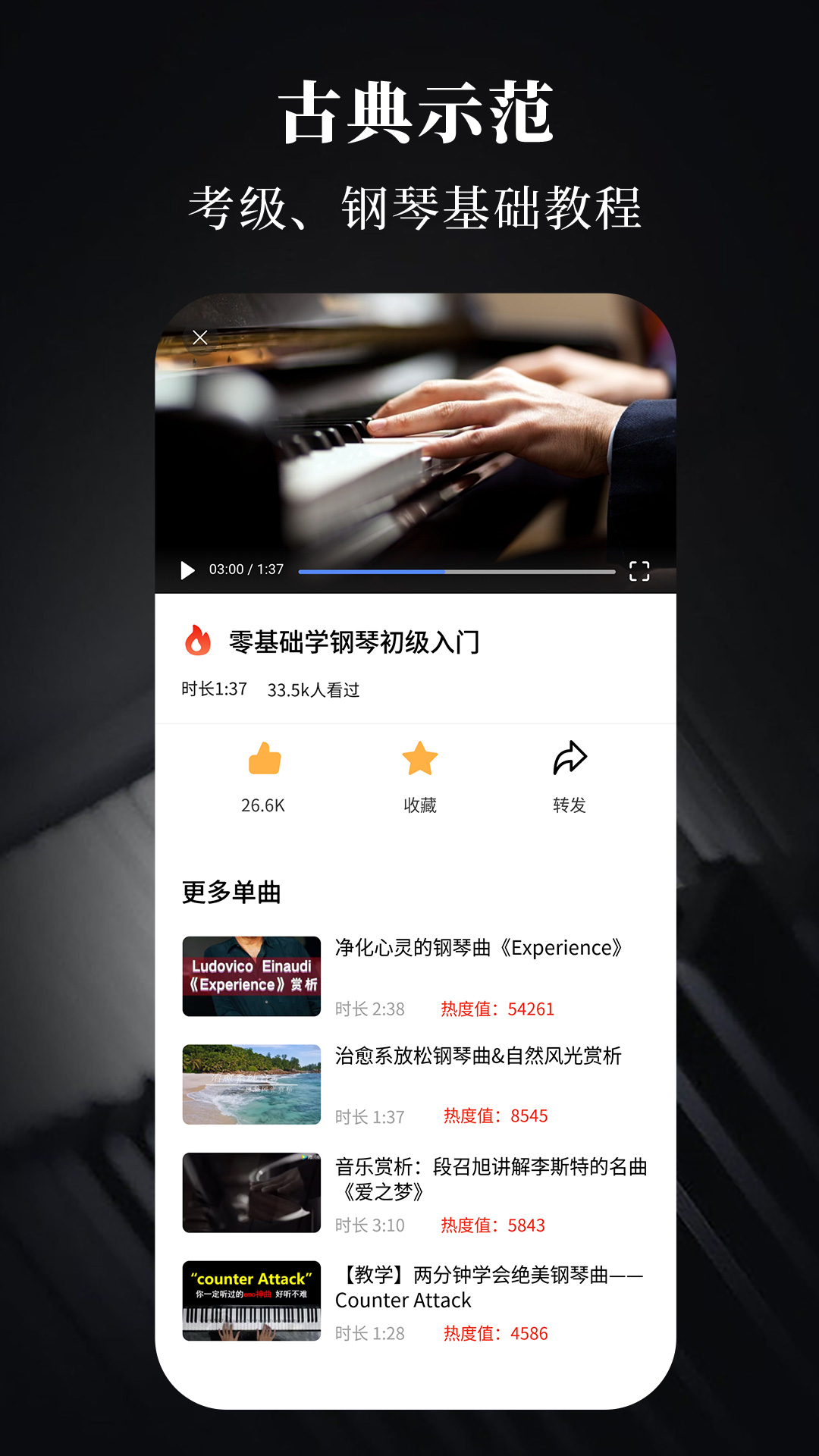 手机电子琴截图7