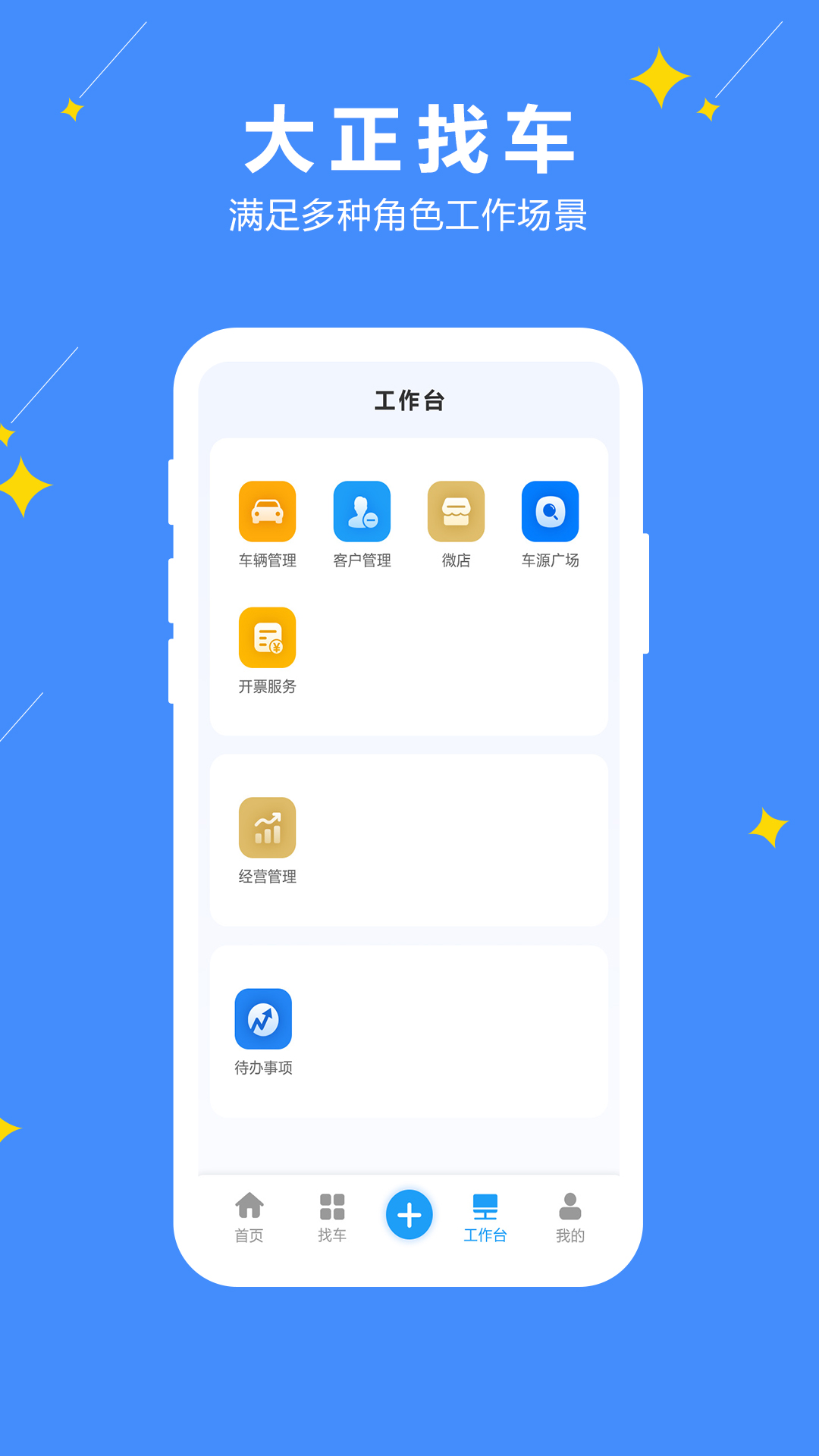 大正找车截图4